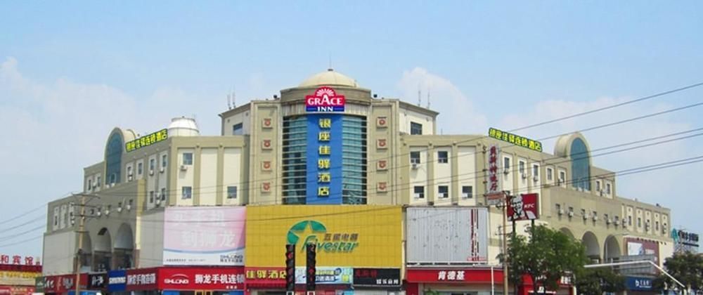 Grace Inn Jimo Heshan Road Jialejia Branch Екстер'єр фото